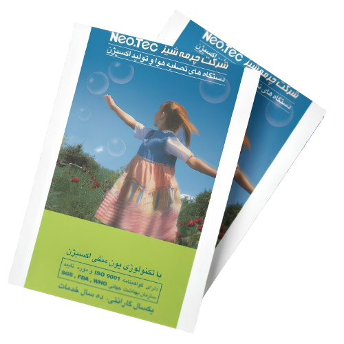 کاتالوگ دستگاه تصفیه هوا چرمه شیز نئوتک